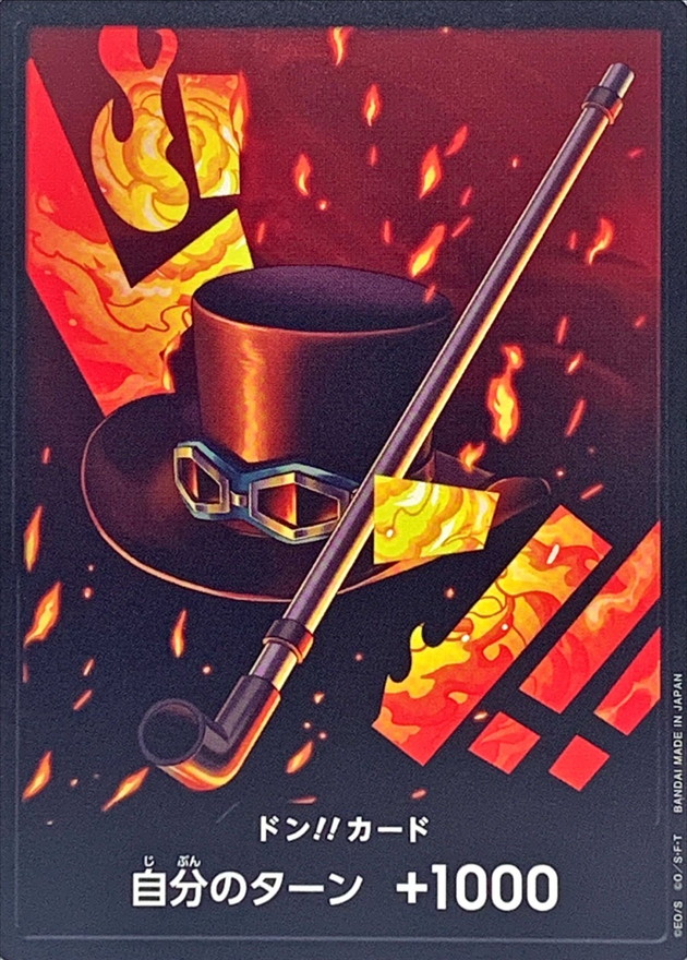 ドン!!カード(サボ/帽子&パイプ)【-】{-} - カードラッシュ ワンピース