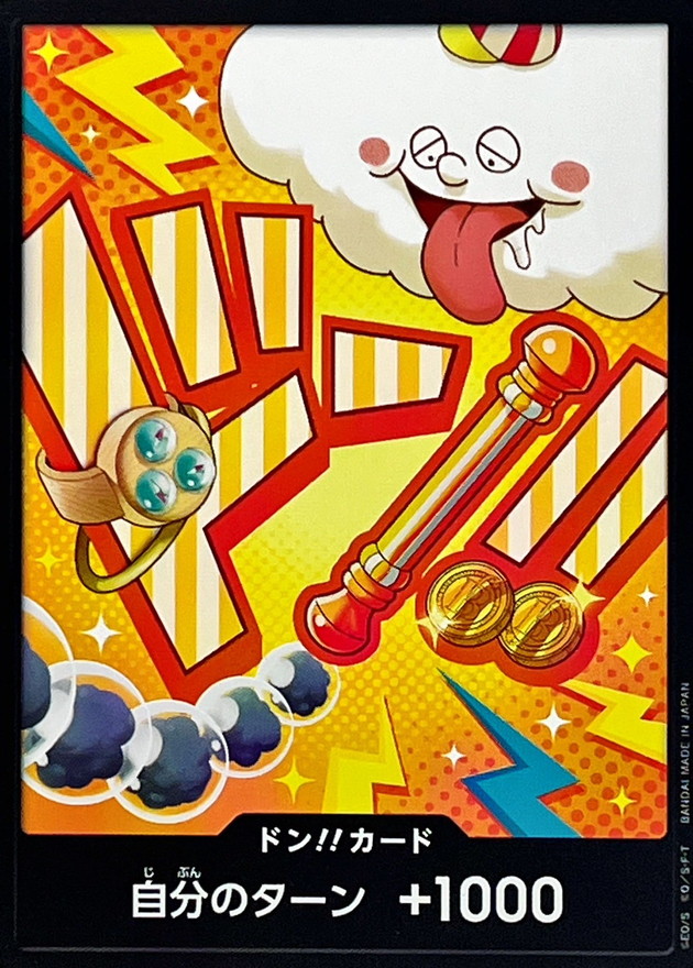 ドン!!カード(ナミ/ゼウス)【-】{-} - カードラッシュ ワンピース