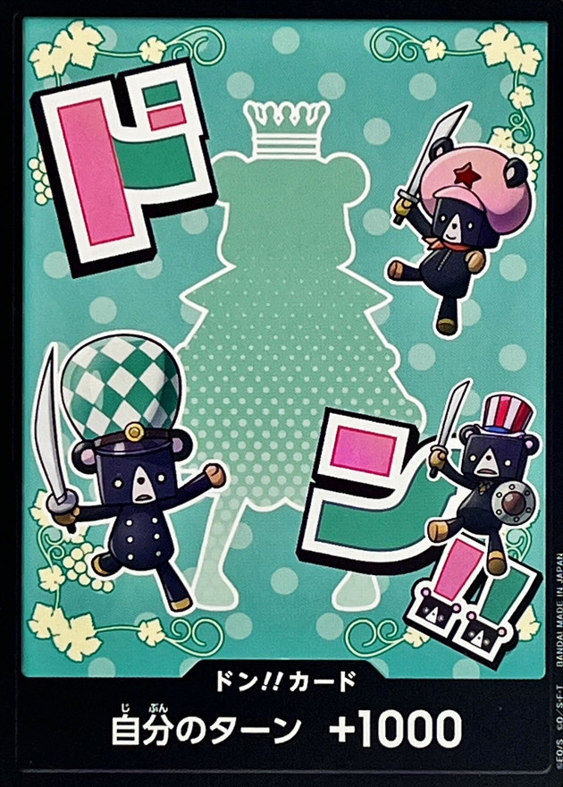 ドン!!カード(シュガー)【-】{-} - カードラッシュ ワンピース
