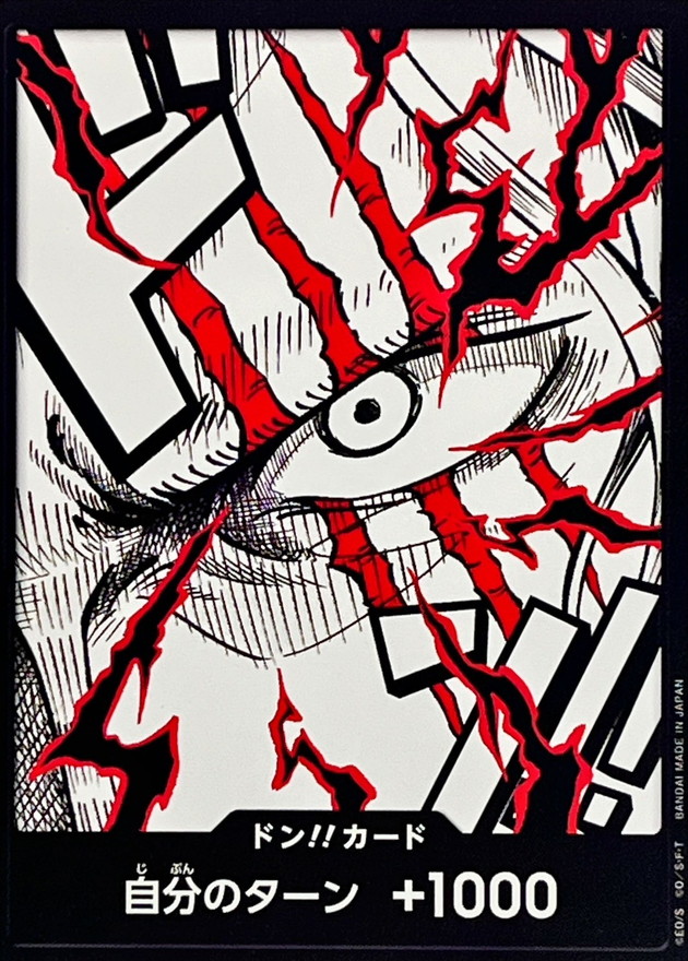 ドン!!カード(シャンクス)【-】{-} - カードラッシュ ワンピース