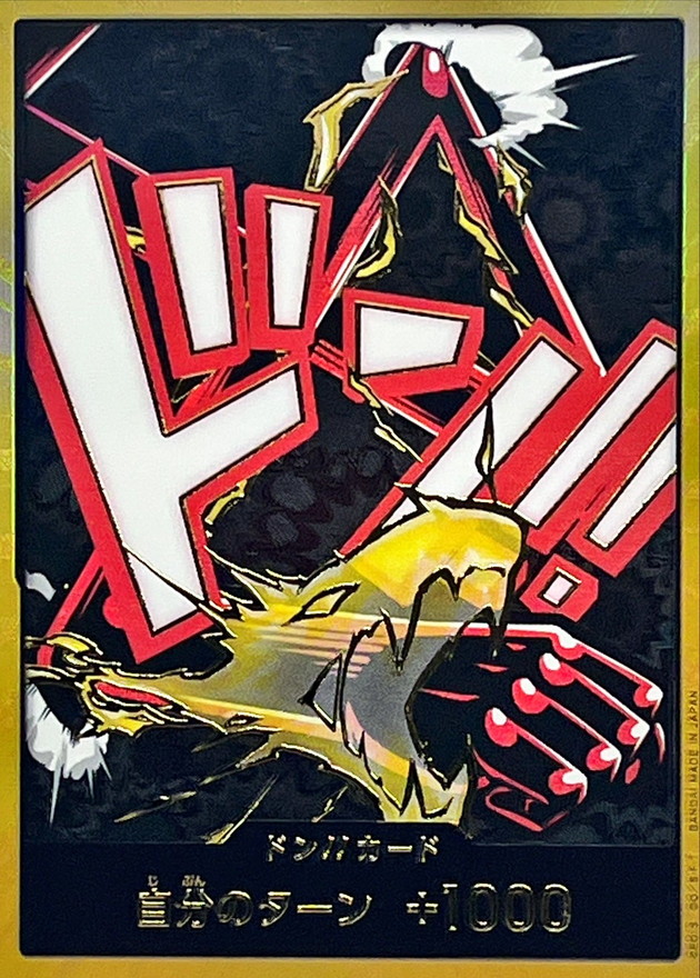 ドン!!カード(金枠/ギア4/ルフィ)【-】{-} - カードラッシュ ワンピース