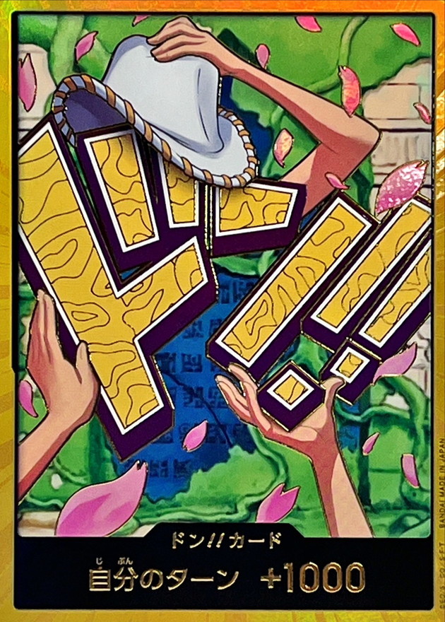 ドン!!カード(金枠/帽子/ロビン)【-】{-} - カードラッシュ ワンピース