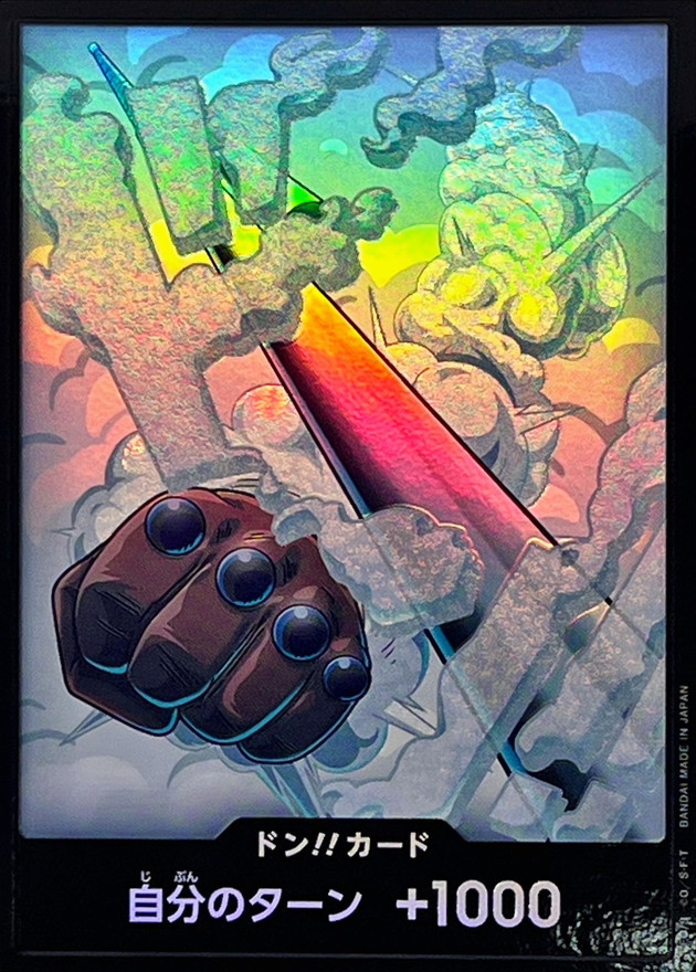 ドン!!カード(foil/スモーカー)【-】{-} - カードラッシュ ワンピース