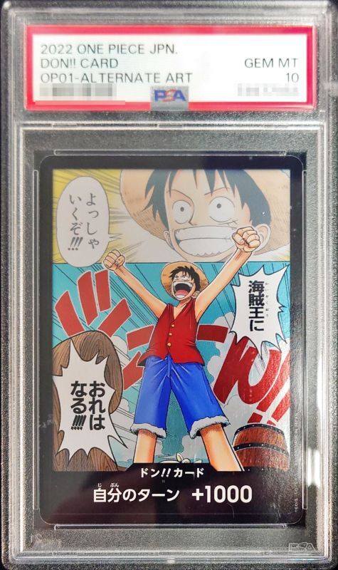 PSA10鑑定済〕ドン!!カード(海賊王におれはなる!!!)【-】{-}