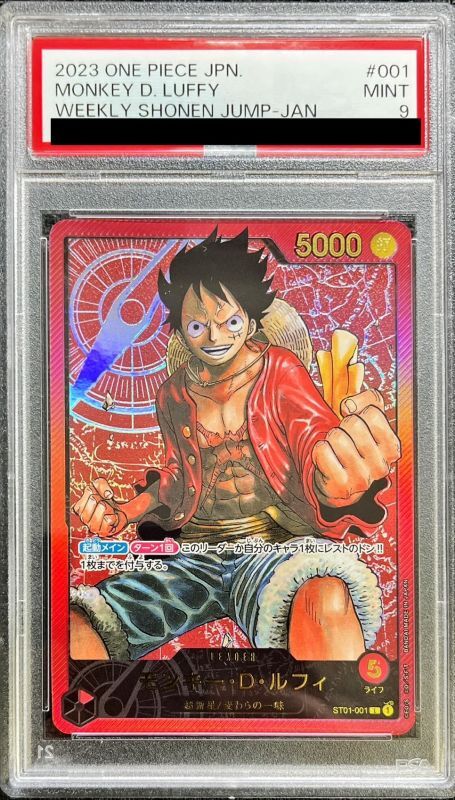 PSA9鑑定済〕モンキー・D・ルフィ(金文字)【L】{ST01-001}
