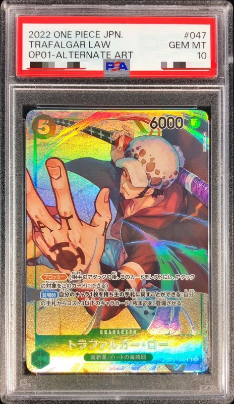 PSA10鑑定済〕トラファルガー・ロー(パラレル/illust:Makitoshi)【SR/P