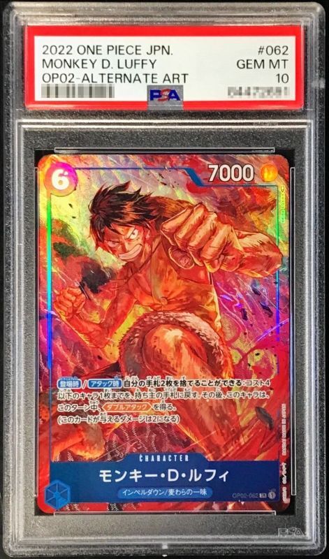 PSA10鑑定済〕モンキー・D・ルフィ(パラレル/illust:AKIRA EGAWA)【SR