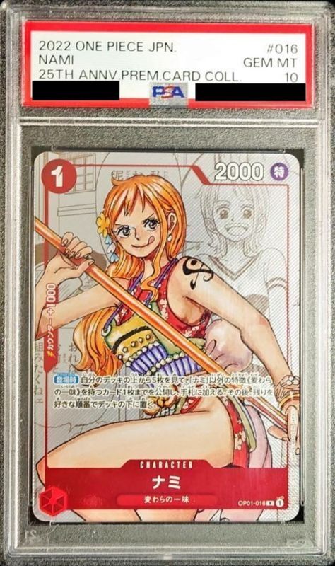 状態難/PSA10鑑定済〕ナミ(漫画背景)【R】{OP01-016}