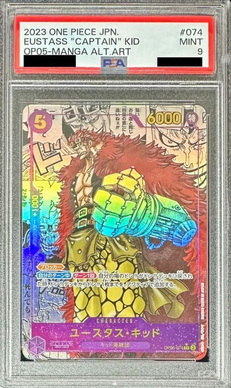 PSA9鑑定済〕ユースタス・キッド(パラレル/漫画背景/漫画絵)【SR/SP