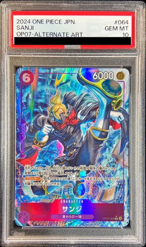 PSA10鑑定済〕サンジ(パラレル/illust:Daisukelzuka)【SR/P】{OP07-064}