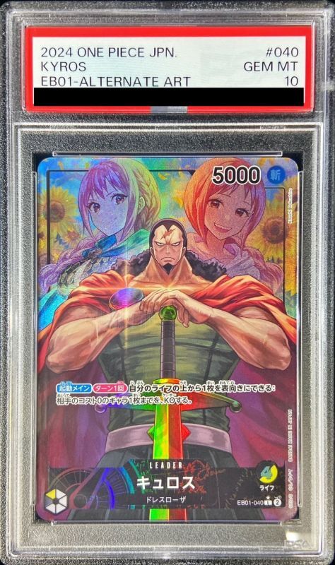 PSA10鑑定済〕キュロス(パラレル/illust:Koushi Rokushiro)【L/P