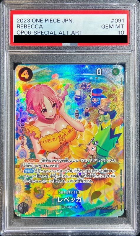 PSA10鑑定済〕レベッカ(パラレル/SP/illust:Bashikou)【SP】{OP05-091