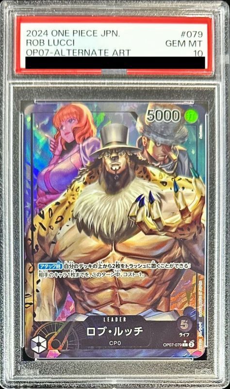 PSA10鑑定済〕ロブ・ルッチ(パラレル/illust:Anderson)【L/P】{OP07-079}