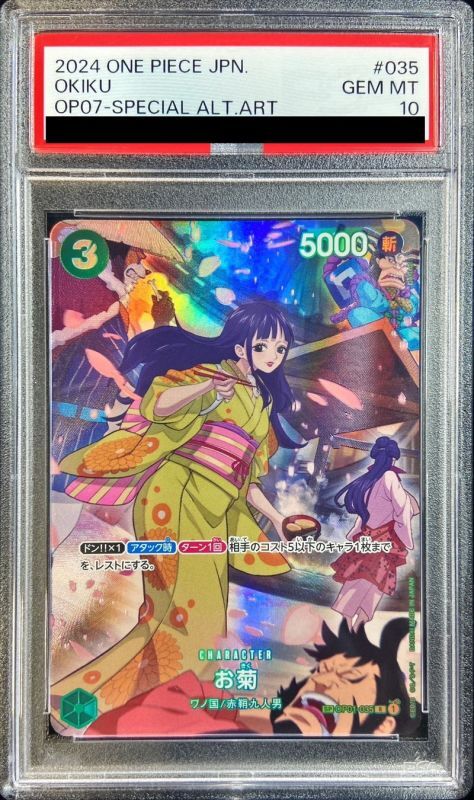 PSA10鑑定済〕お菊(パラレル/SP/illust:Denim2)【SP】{OP01-035[OP07]}