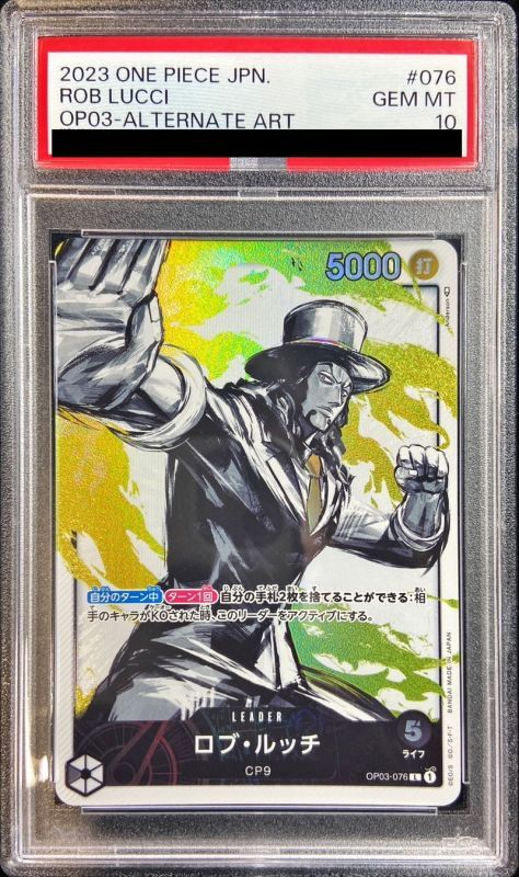 PSA10鑑定済〕ロブ・ルッチ(パラレル/illust:Anderson)【L/P】{OP03-076}