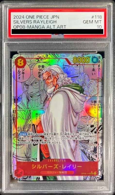PSA10鑑定済〕シルバーズ・レイリー(パラレル/漫画背景/漫画絵)【SEC