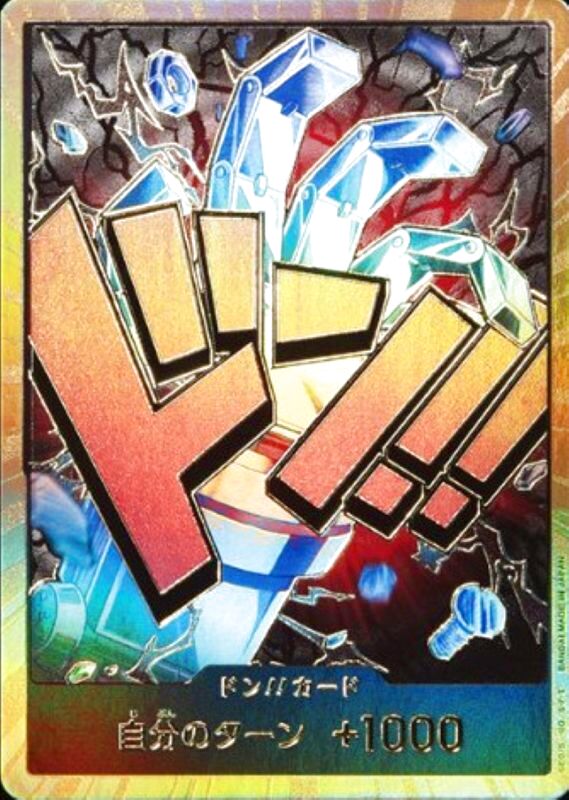 ドン!!カード(金枠/キッド)【-】{-} - カードラッシュ ワンピース