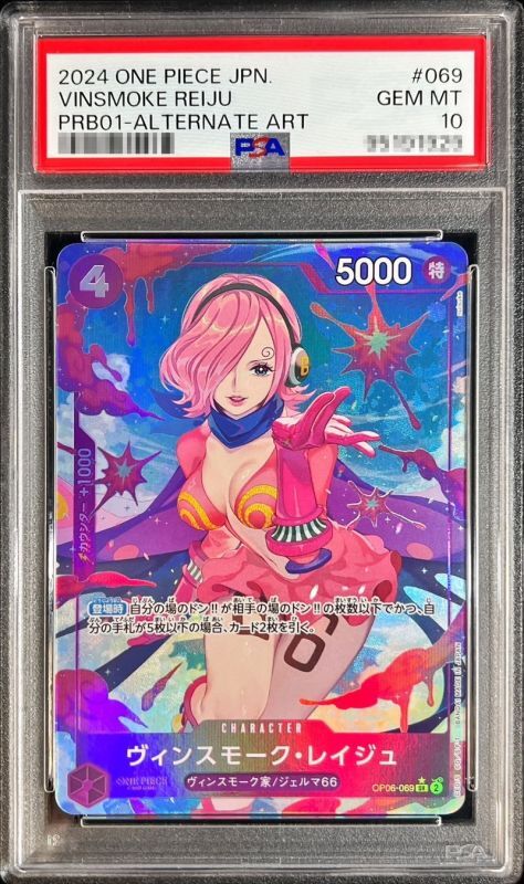 PSA10鑑定済〕ヴィンスモーク・レイジュ(パラレル/illust:nuisuke)【SR