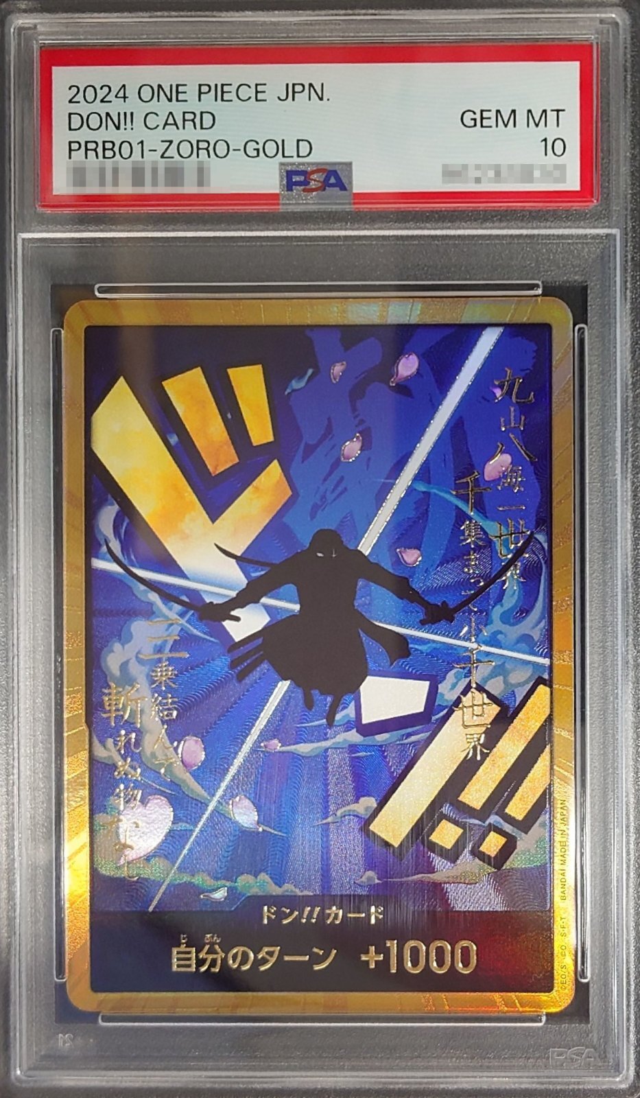 PSA10鑑定済〕ドン!!カード(金枠/ゾロ)【-】{-}