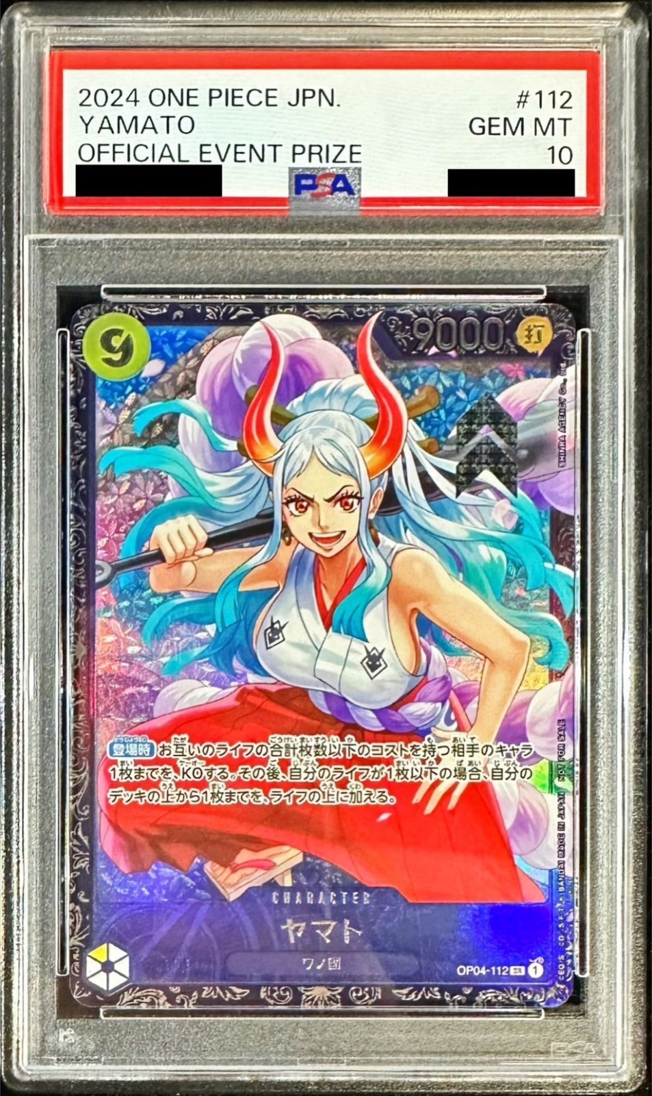 PSA10鑑定済〕ヤマト(illust:SHINRA AGENCY Co.Ltd)【SR】{OP04-112}