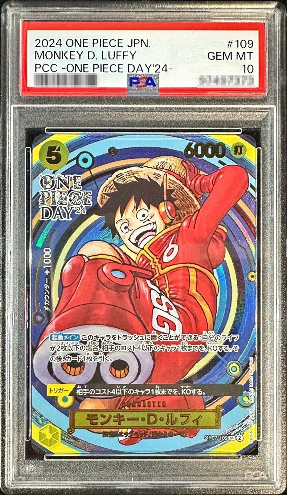 状態難/PSA10鑑定済〕モンキー・D・ルフィ(ONE PIECE DAY/漫画絵)【SR