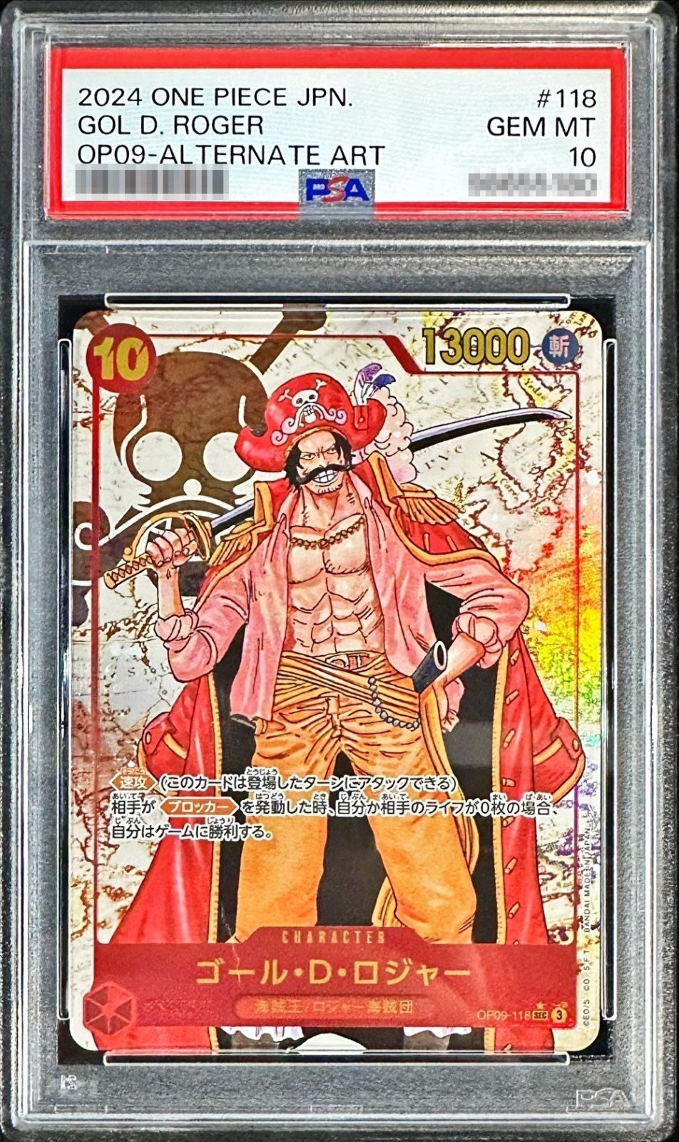 PSA10鑑定済〕ゴール・D・ロジャー(パラレル/海賊旗背景/漫画絵)【SEC