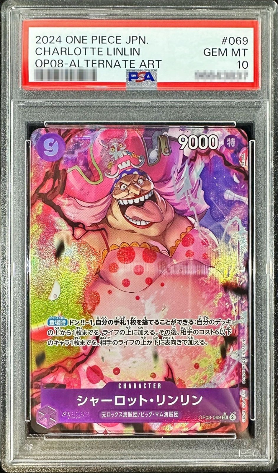 PSA10鑑定済〕シャーロット・リンリン(パラレル/illust:DAI-XT.)【SR/P