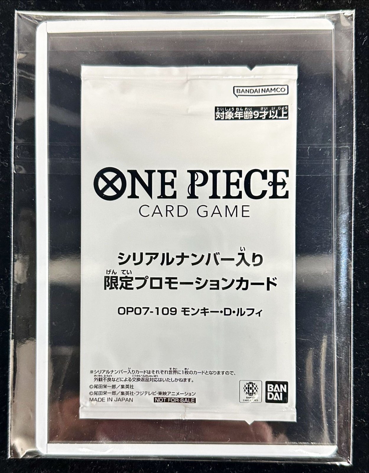 モンキー・D・ルフィ(付属品完備/未開封/シリアル/漫画絵)【SR】{OP07