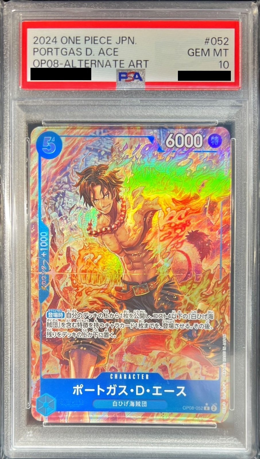 PSA10鑑定済〕ポートガス・D・エース(パラレル/illust:Daisukelzuka