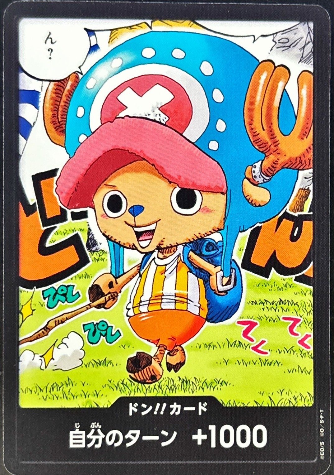 ドン!!カード(チョッパー/手に枝)【-】{-}