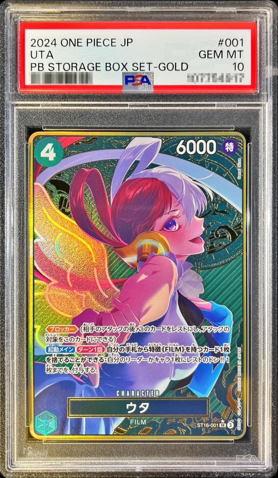 状態難/PSA10鑑定済〕ウタ(パラレル/コンパス背景/illust:Samei Ikusa