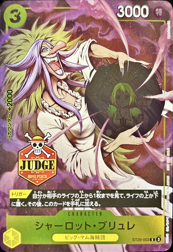 状態A-〕シャーロット・ブリュレ(JUDGE)【C】{ST20-003} - カード