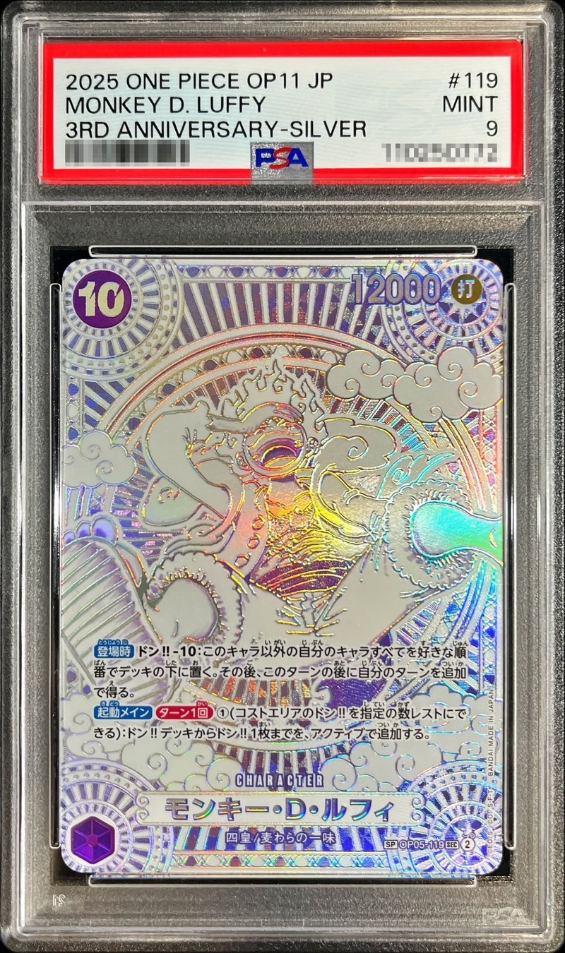 PSA9鑑定済〕モンキー・D・ルフィ(パラレル/銀背景)【SP】{OP05-119[OP11]}