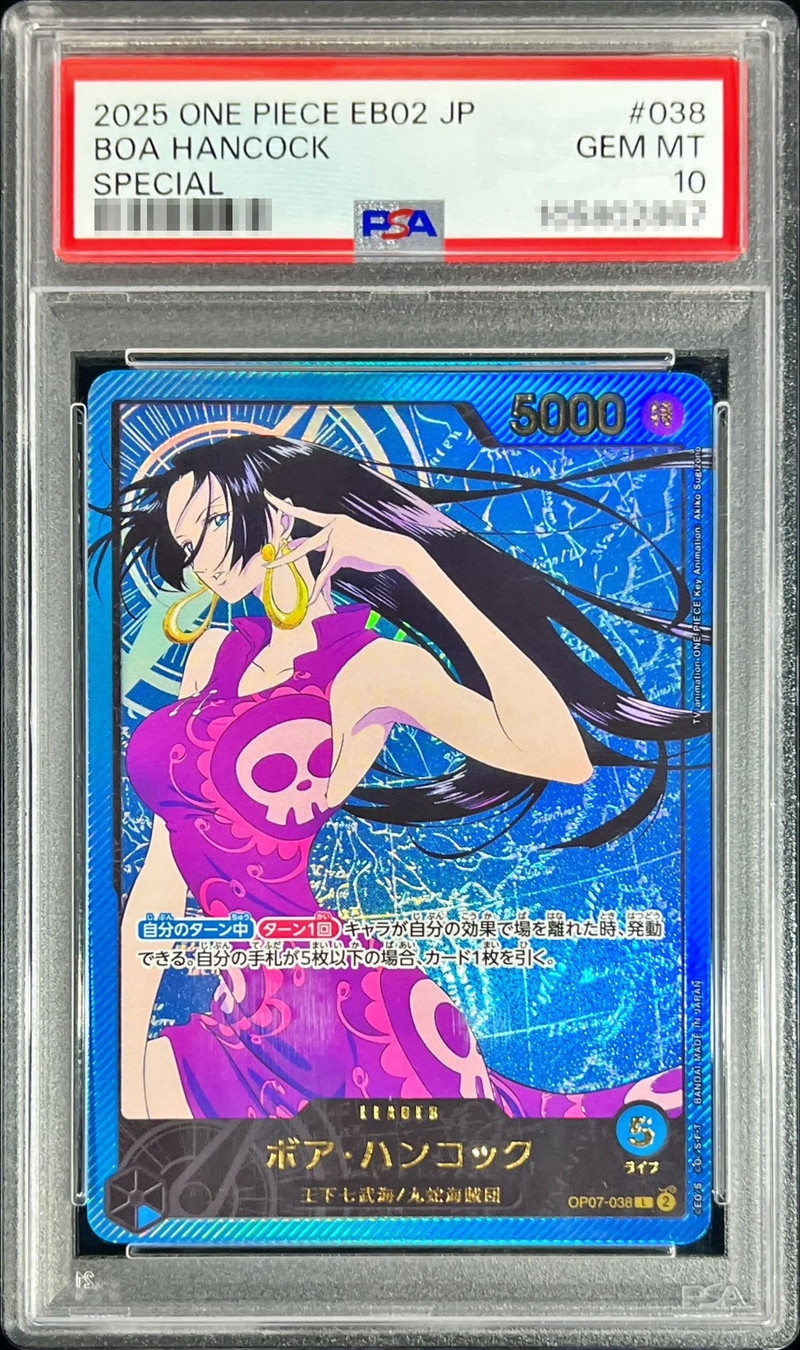 ボア・ハンコック 8000攻撃力 カード ボア・ハンコック 8000攻撃力