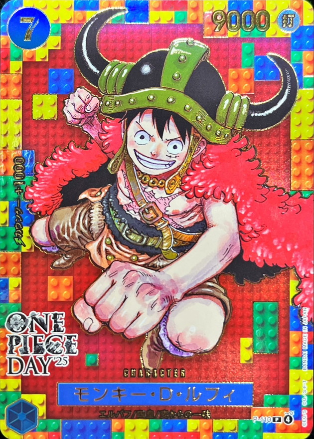 モンキー・D・ルフィ(ONE PIECE DAY/漫画絵)【P】{P-110} - カード