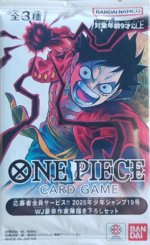 2025年少年ジャンプ19号 WJ豪華作家陣描き下ろしセット【未開封パック】{-}