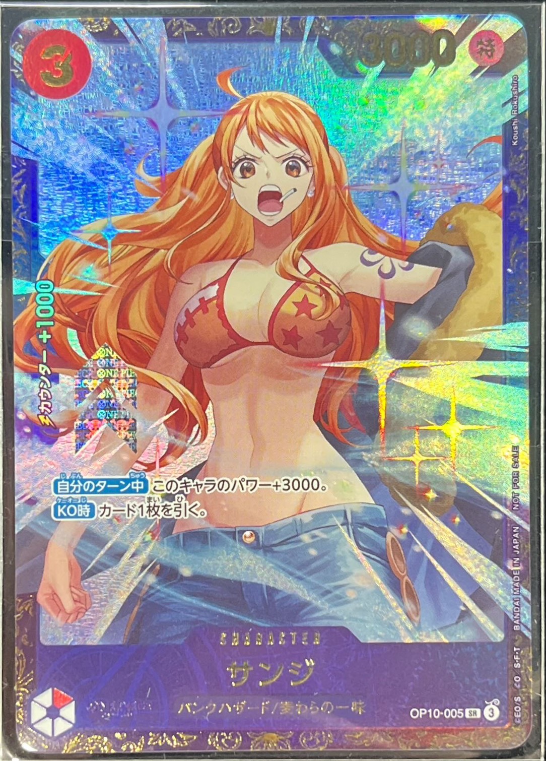 サンジ(未開封/illust:Koushi Rokushiro)【SR】{OP10-005} - カード