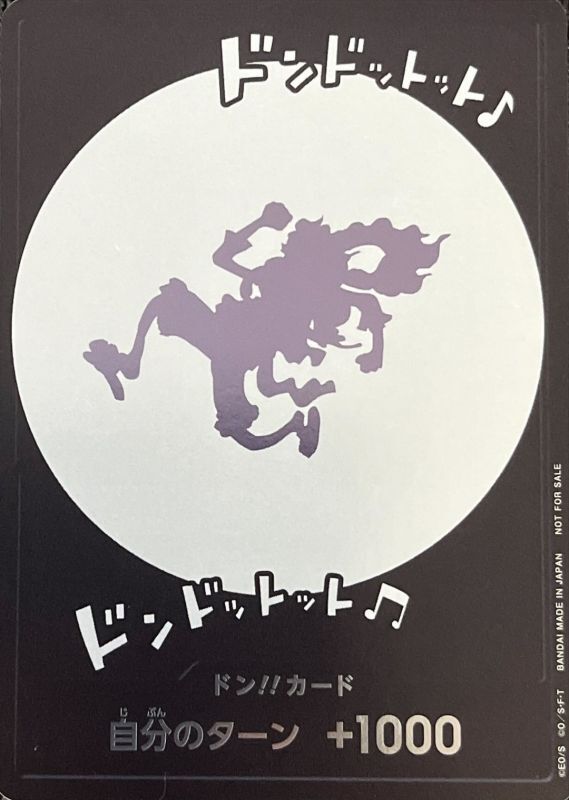 ワンピースカード ニカ ドンカード 10枚 【公式通販】