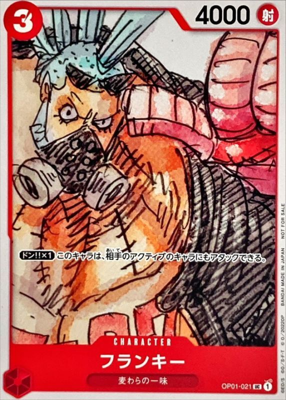 ジ*k様 ワンピースカード フランキー 浮世絵 フランキー (絵違い) OP07