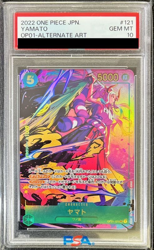 状態難/PSA10鑑定済〕ヤマト(パラレル/illust:BerryVerrine)【SEC/P