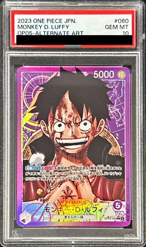 PSA10鑑定済〕モンキー・D・ルフィ(パラレル/漫画絵)【L/P】{OP05-060}