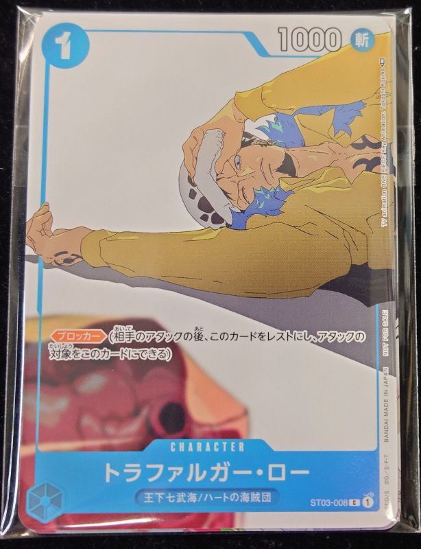 状態A-〕トラファルガー・ロー(未開封/プロモーションカードセット2