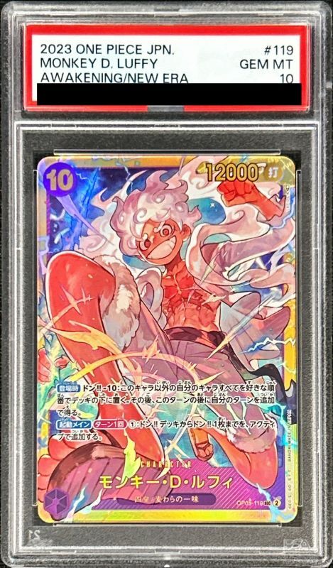 PSA10鑑定済〕モンキー・D・ルフィ(illust:TAPIOCA)【SEC】{OP05-119}