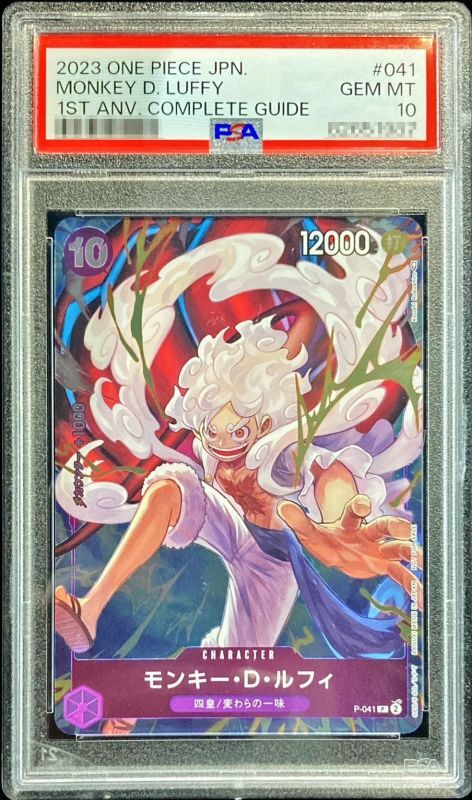 状態難/PSA10鑑定済〕モンキー・D・ルフィ(illust:Koushi Rokushiro