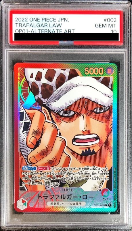 PSA10鑑定済〕トラファルガー・ロー(パラレル/漫画絵)【L/P】{OP01-002}