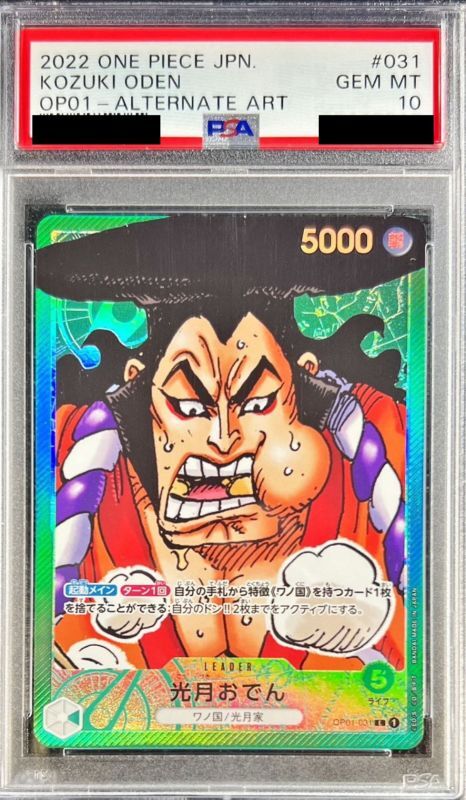 PSA10鑑定済〕光月おでん(パラレル/漫画絵)【L/P】{OP01-031}