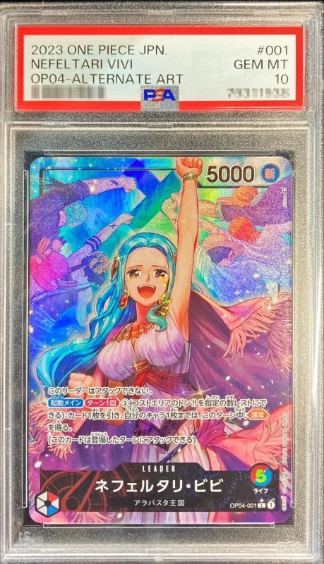 状態難/PSA10鑑定済〕ネフェルタリ・ビビ(パラレル/illust:phima)【L/P