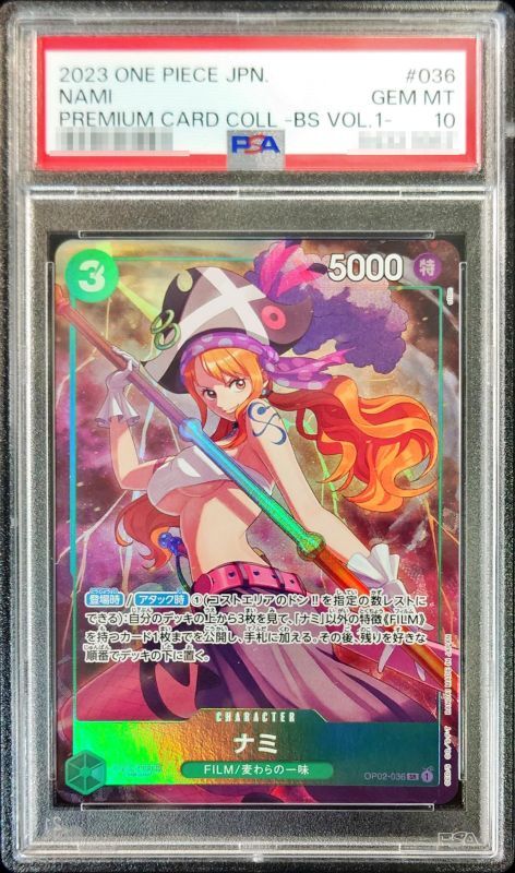 状態難/PSA10鑑定済〕ナミ(illust:otton)【SR】{OP02-036}