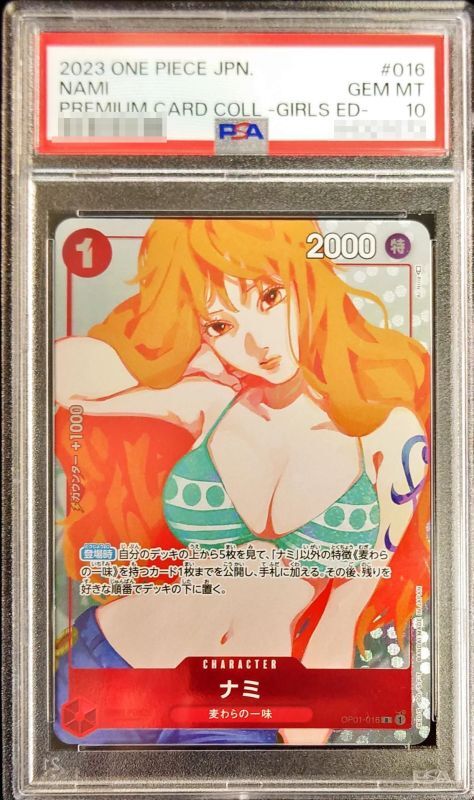 状態難/PSA10鑑定済〕ナミ(illust:Ai Nina)【R】{OP01-016}