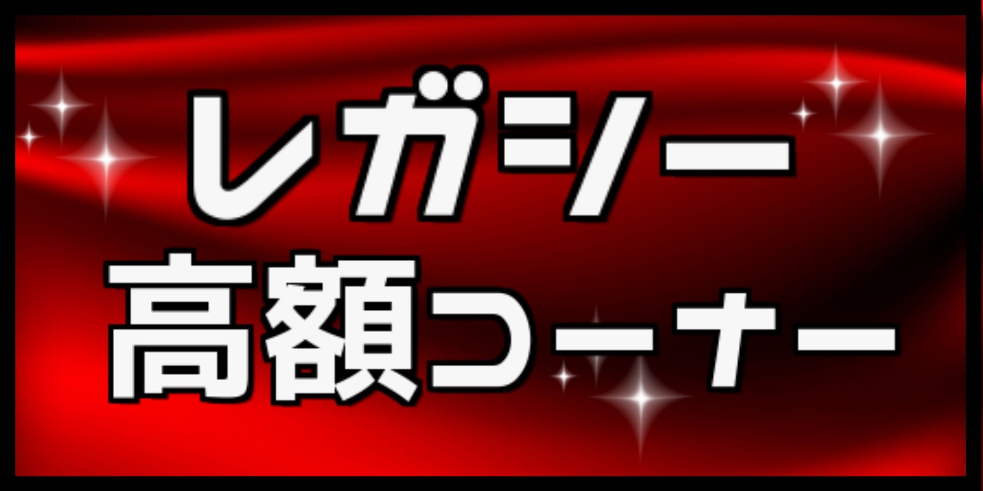 棘を播く者、逆棘のビル - カードラッシュ[MTG]